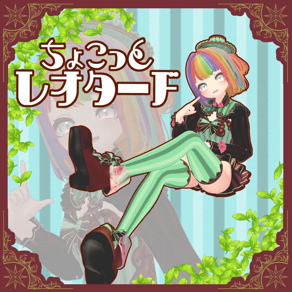 Little Leotard [3D Costume] image