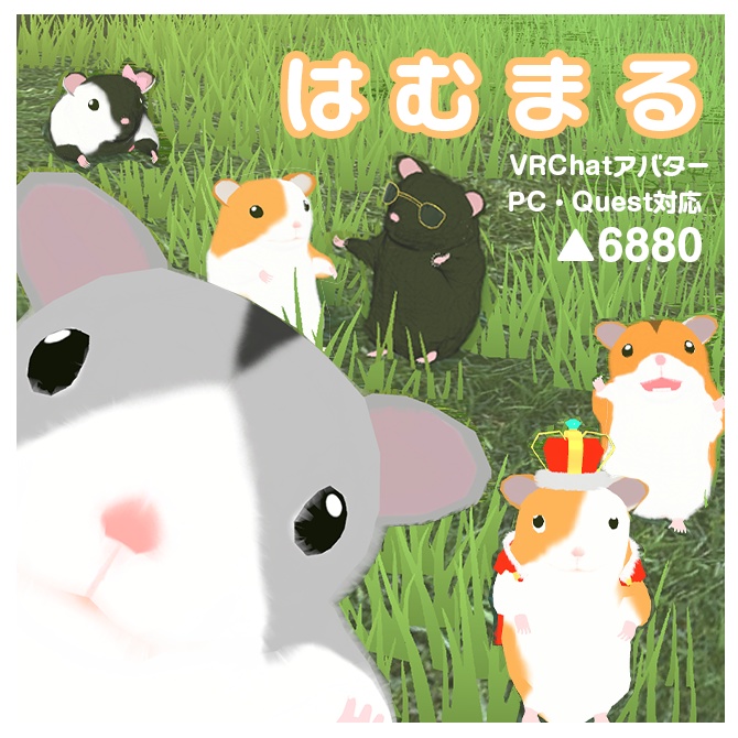 オリジナル３Dモデル「はむまる」【PC・Quest対応】 image