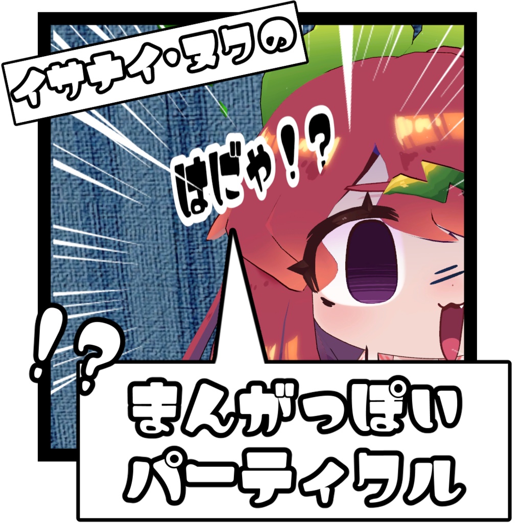 Manga-style Expression Particles image