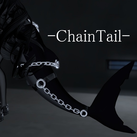【ルルネ用】⛓ChainTail⛓【VRChat】 image