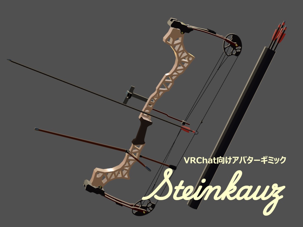 VRChat向けアバターギミック"Steinkauz" image