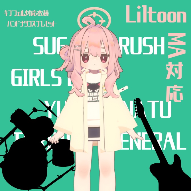 【MA対応】バンドナツコスプレセット【キプフェル対応】 image