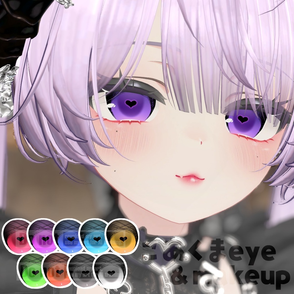 【FREE】暗いところで♡が際立つこあくまおめめ＿eyeTexture＆makeupTexture【マヌカmanuka専用】 image