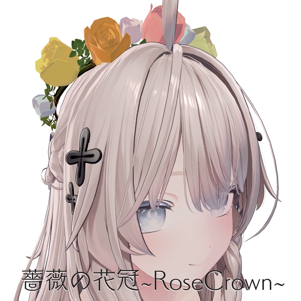 【無料】薔薇の花冠~RoseCrown~ image