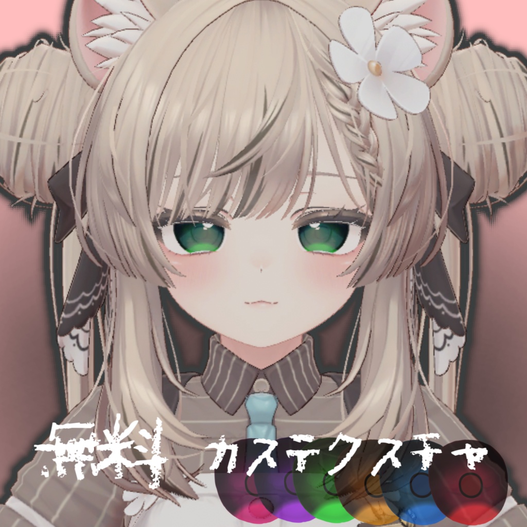 「無料」アイテクスチャ image