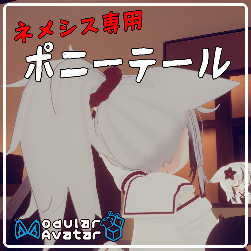 Nemesis Exclusive Ponytail image