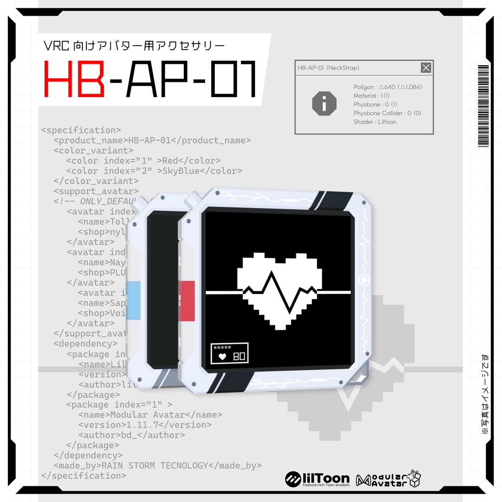VRC向けアバター用アクセサリー「HB-AP-01」 image