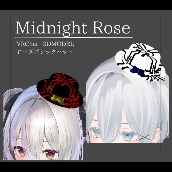 【VRChat想定】Midnight Rose ゴシック帽子 image