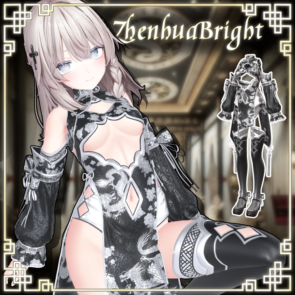 ZhenhuaBright[8アバター対応] image