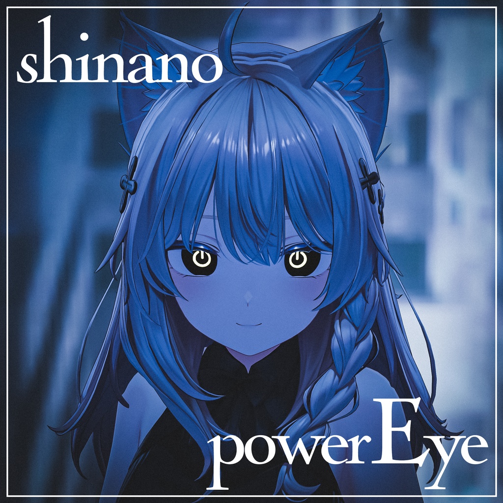 【しなの専用】powerEye image
