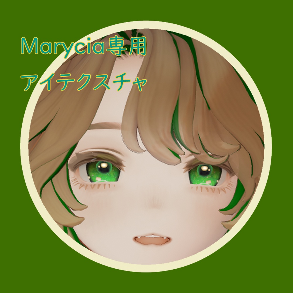 Marycia Exclusive Eye Texture #Lagi 275 image
