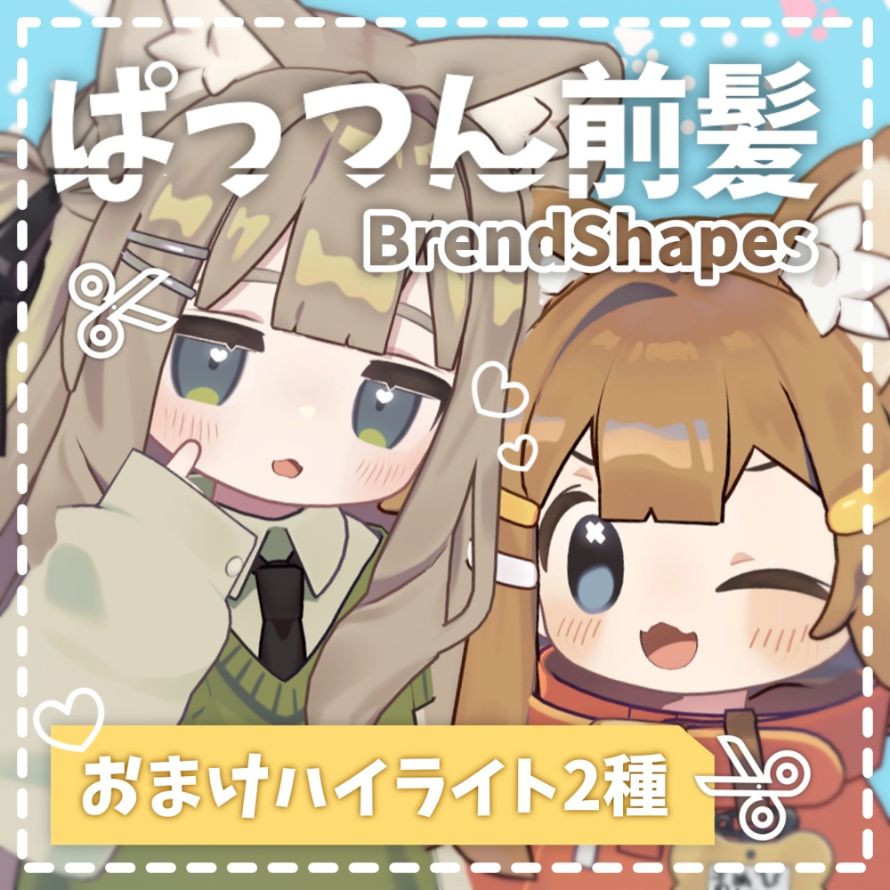 Straight-across fringe with two bonus highlight types BlendShapes [Kipfer & Mamihinata Clumsy Twin Tails] image