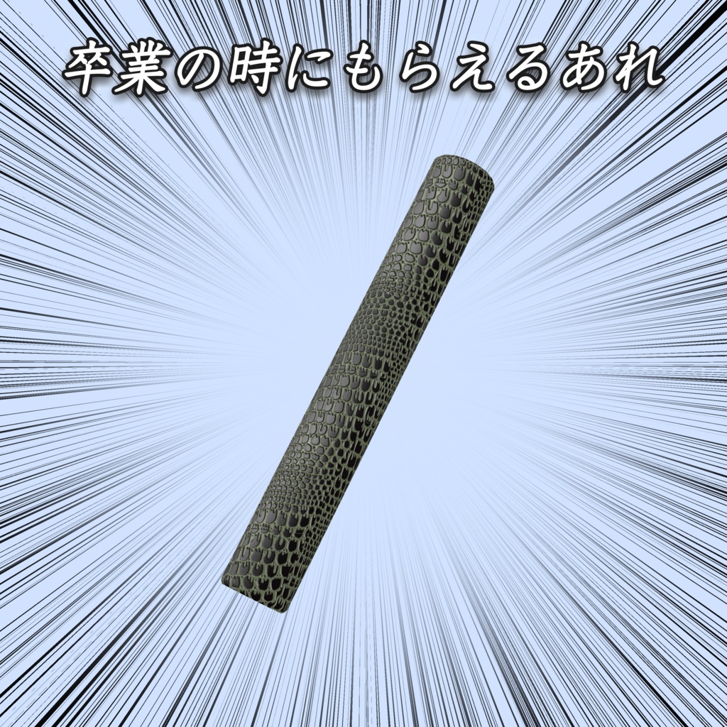 Diploma Tube [with Gimmick] image