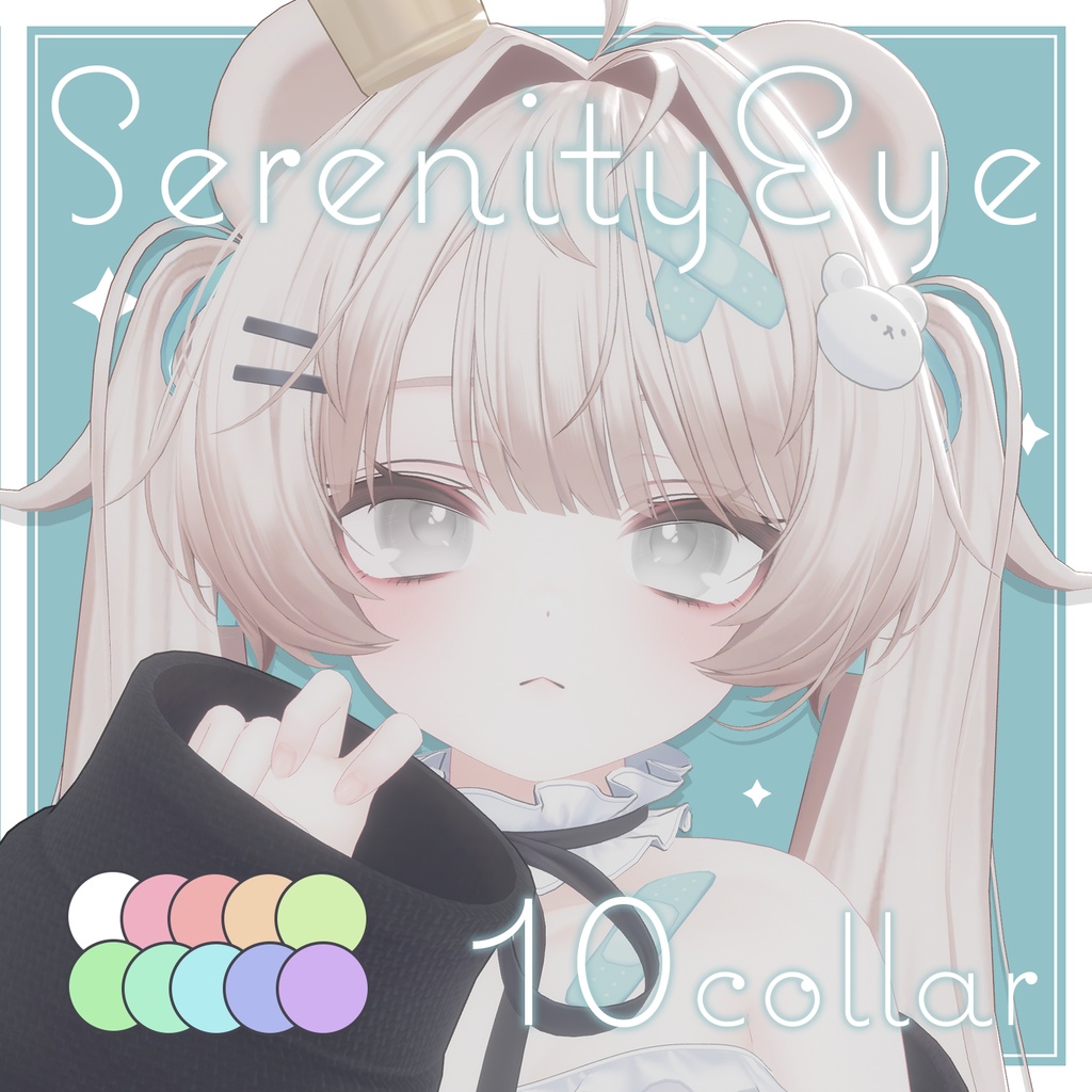 【12アバター対応】Serenity Eye image