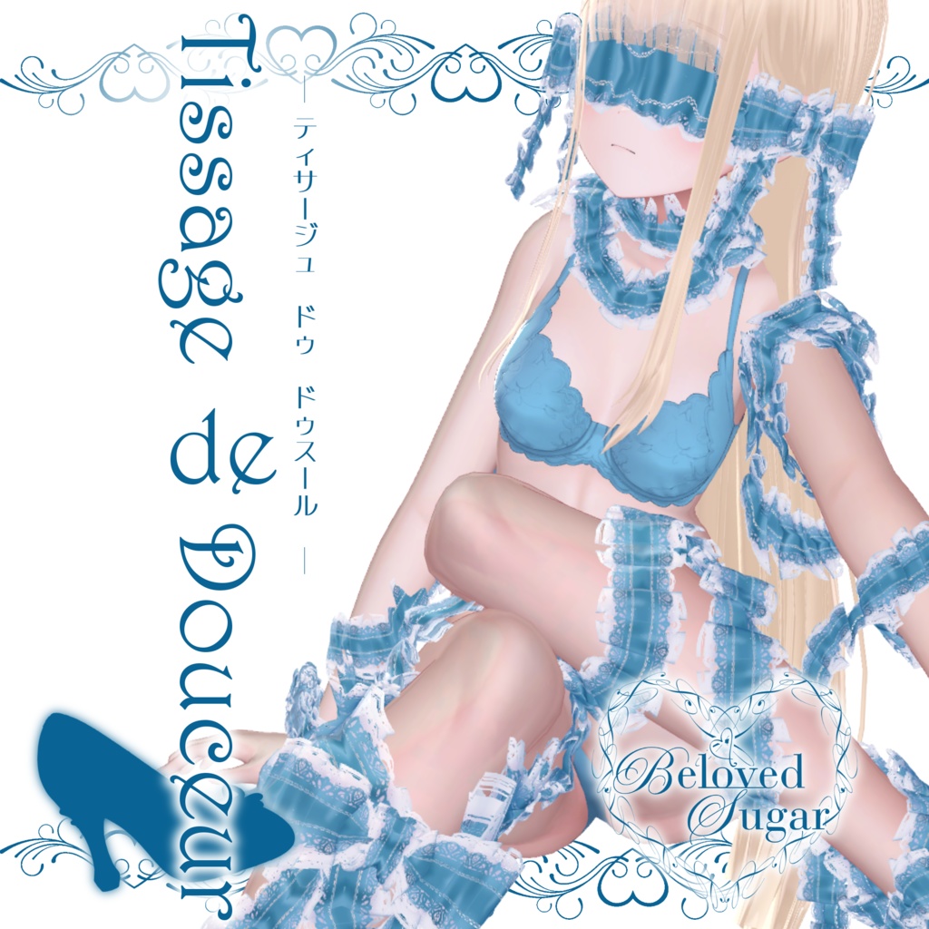 【7アバター対応】Tissage de Douceur  ｰ ﾃｨｻｰｼﾞｭ･ﾄﾞｩ･ﾄﾞｩｽｰﾙ ｰ【Hair&Accessory】 image