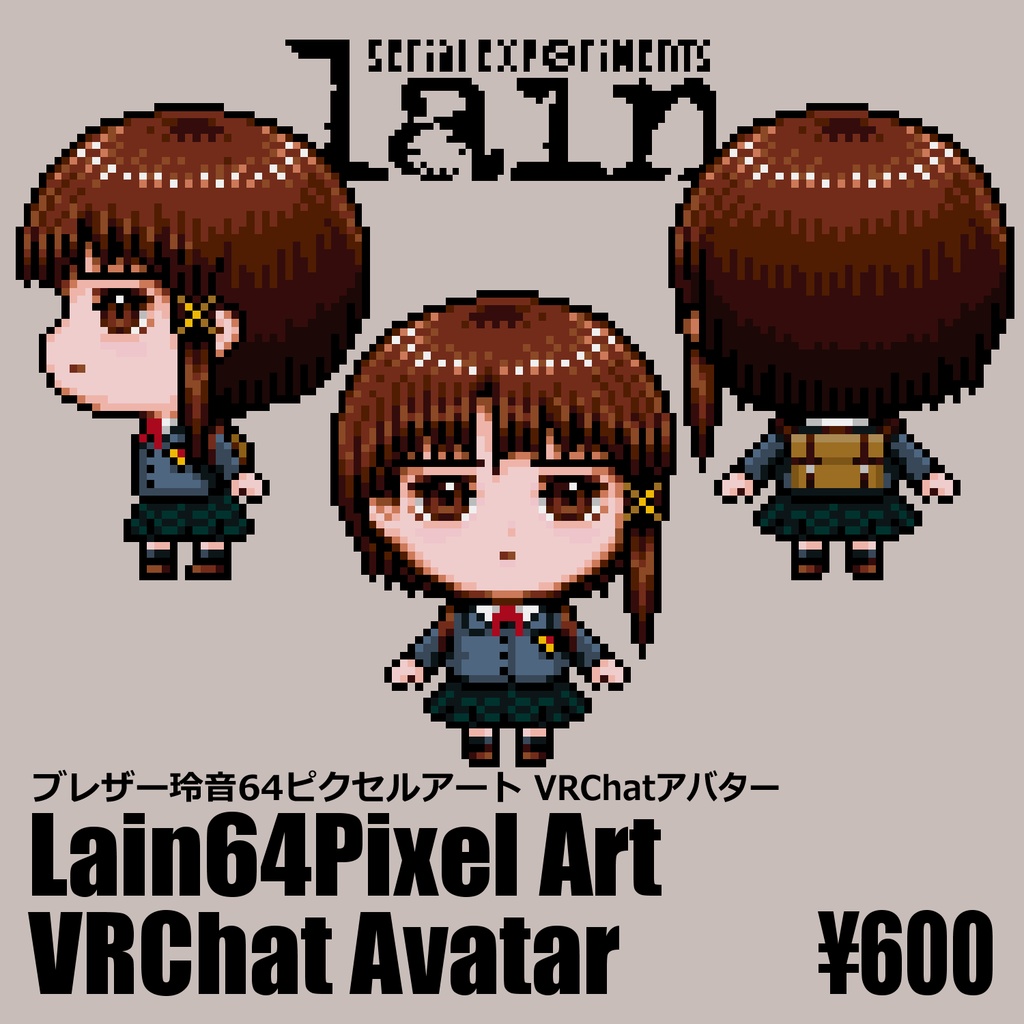 【VRCアバター】serial experiments lain ブレザー玲音PixelArt image