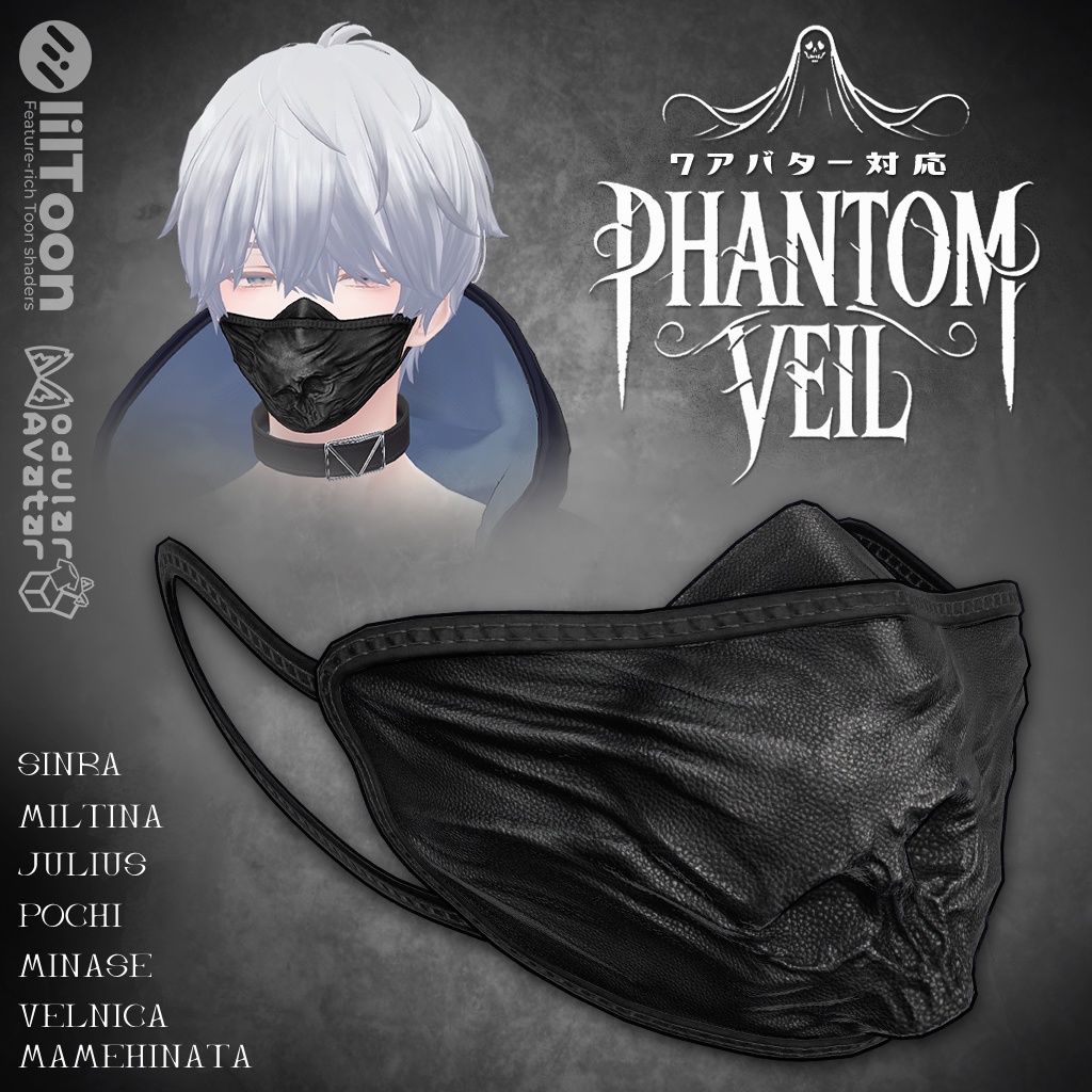 3Dモデル『Phantom Veil/ファントムヴェール』VRChat想定 image