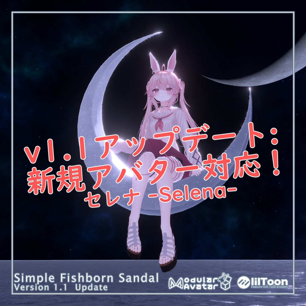 シンプルフィッシュボーンサンダル Ver 1.1 image