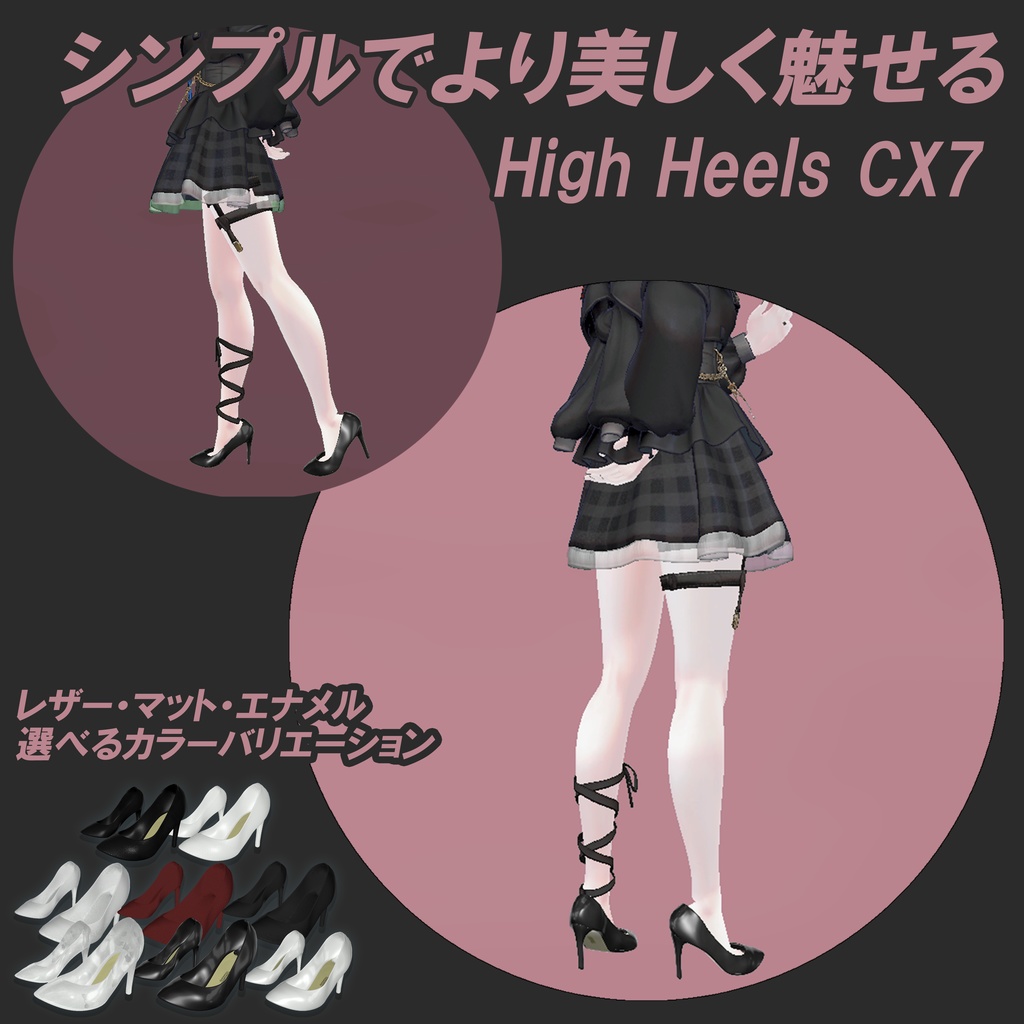 Retinia-Compatible High Heels [MARUBODY] image