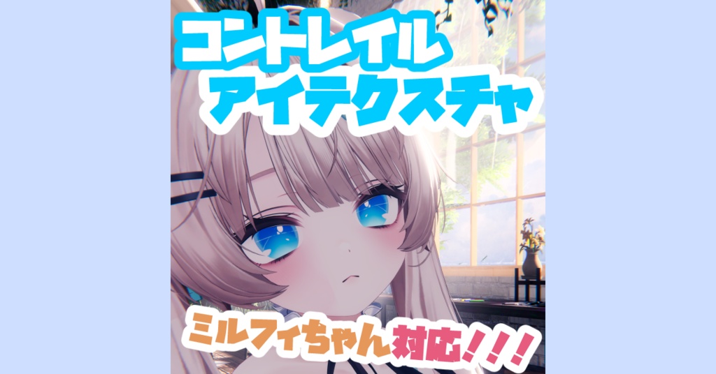 CONTRAIL EYE TEXTURE image