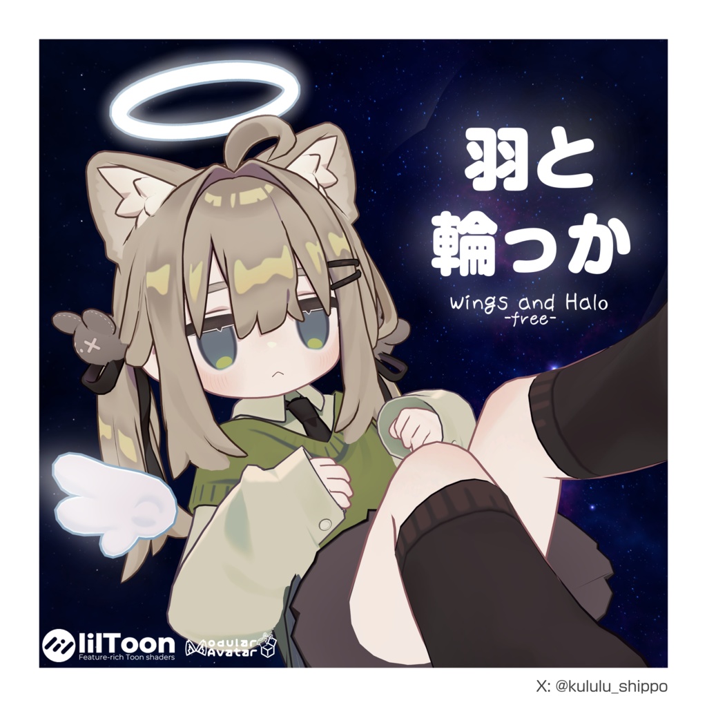 【無料】羽と輪っか Angel Set【まめふれんず対応】 image