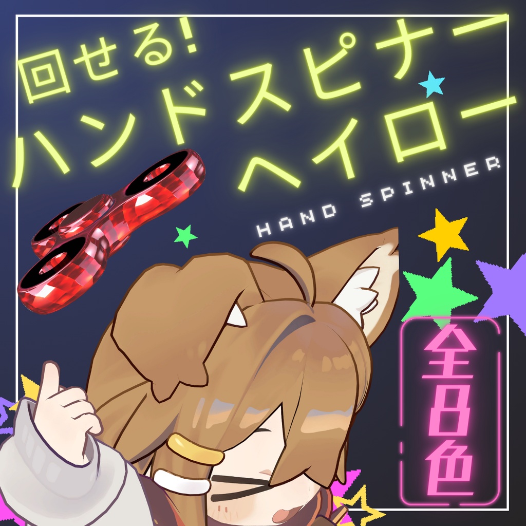 Spin it! Hand Spinner Halo / FidgetSpinnerHalo image