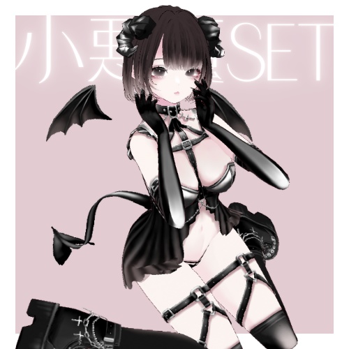 【無料/Free】■lilllill03販売記念　小悪魔SET image