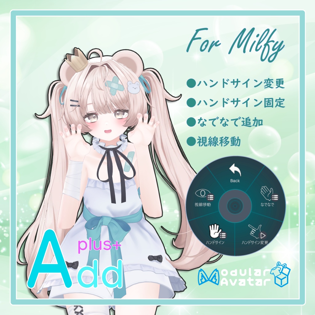 「AddPlus」 for Milfy image