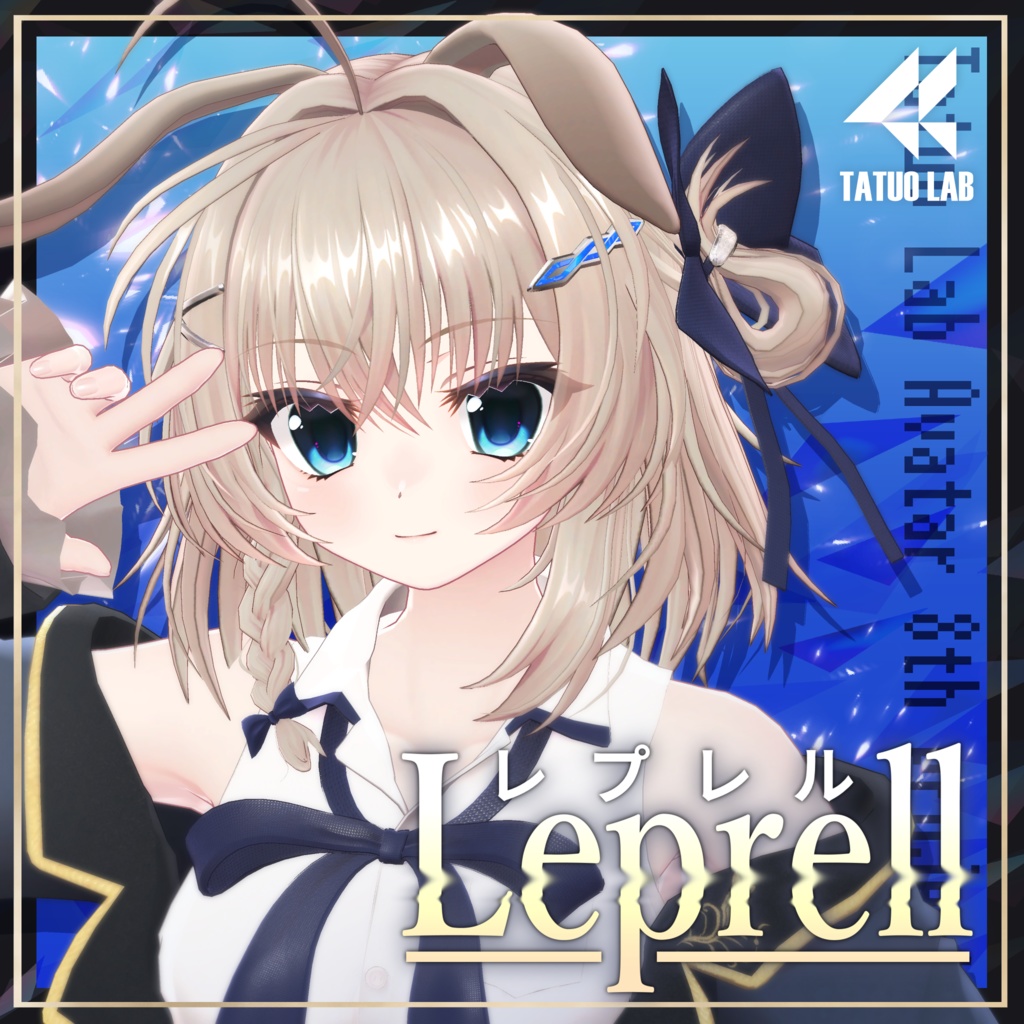 オリジナル3Dモデル「レプレル」Ver1.0.0 image