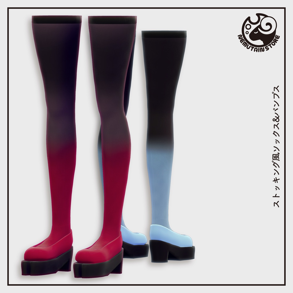 [Shoes] Stocking-style socks & pumps v1.6 image