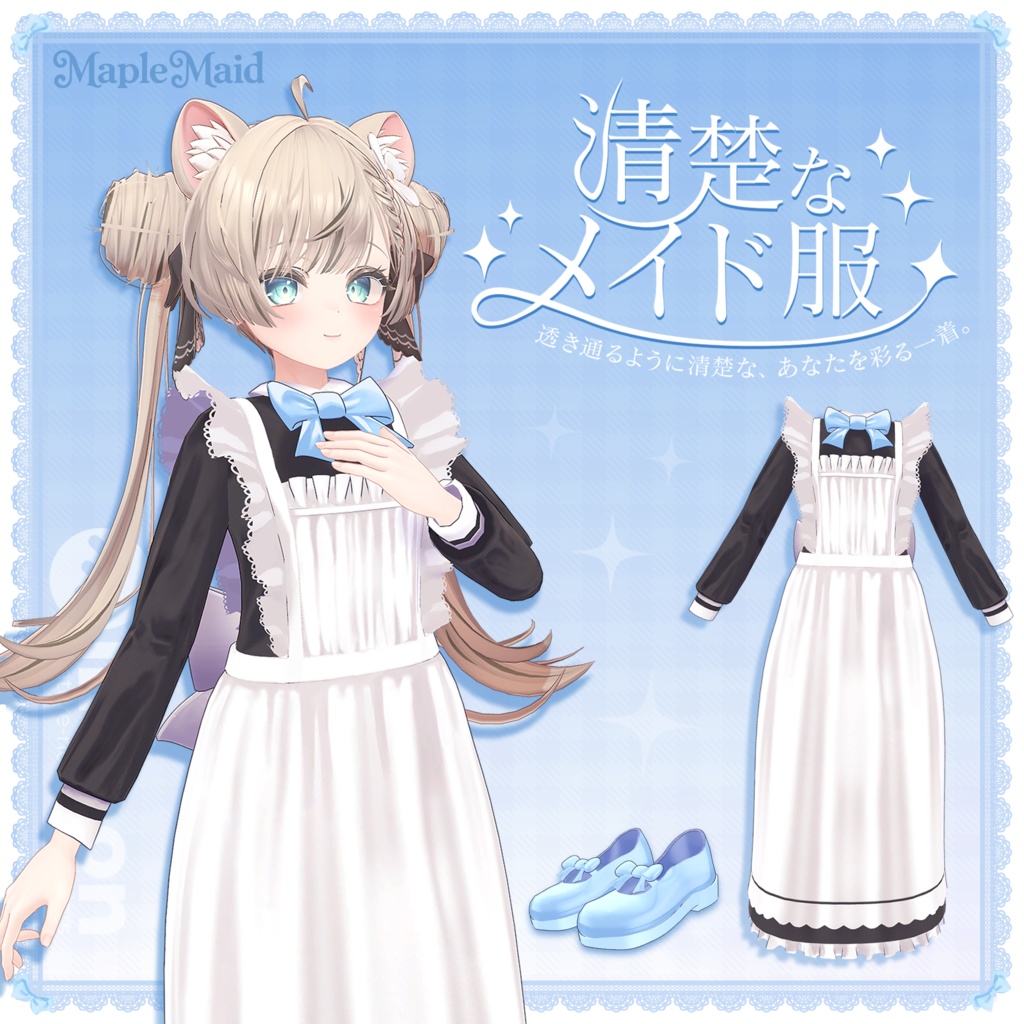 Modest Maid Outfit image