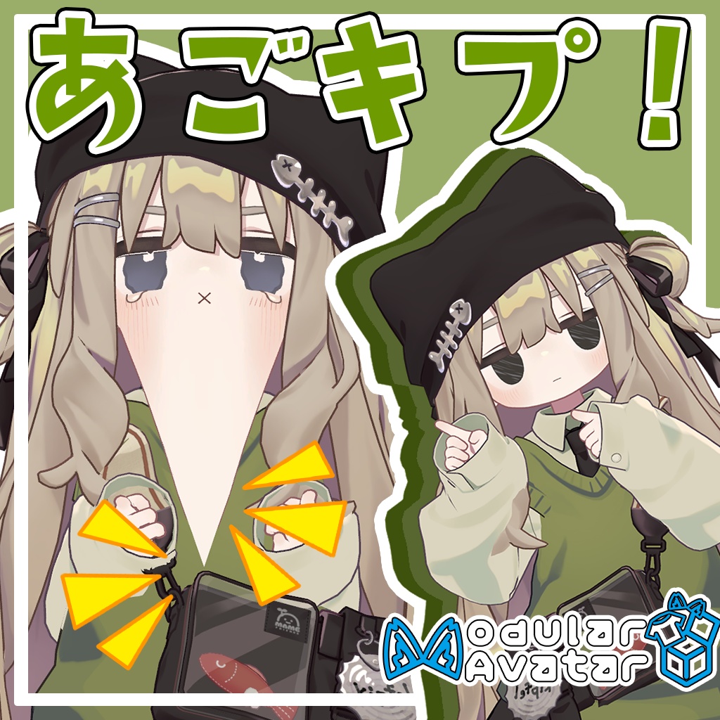 あごキプ！自由に伸ばせるあごギミック【キプフェル+まめひなた】 image