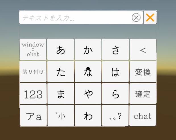 【無料】VRCJapaneseInputter image