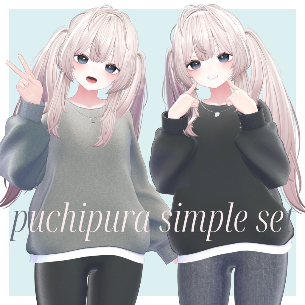 【VRChat 3D衣装】プチプラシンプルセット しなの用 image