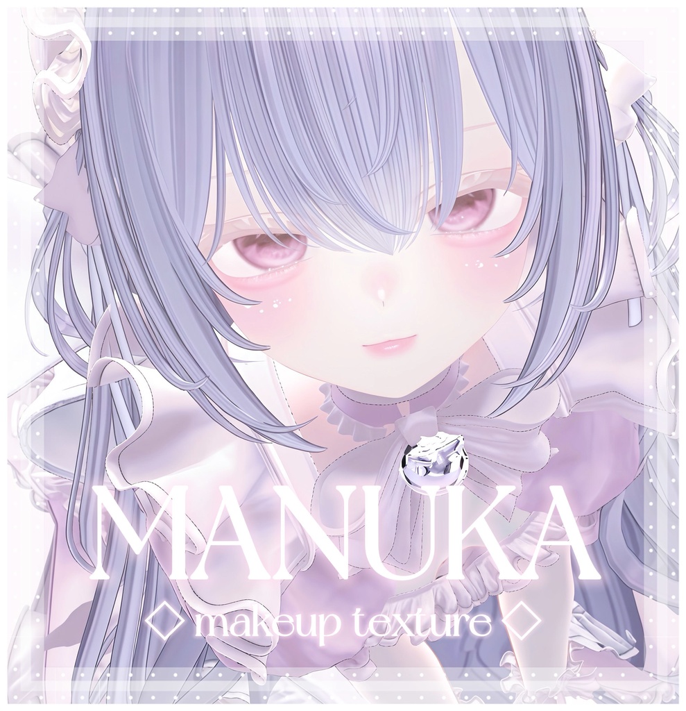 [Manuka/まぬか] ♰ Make Up Texture ♰ image