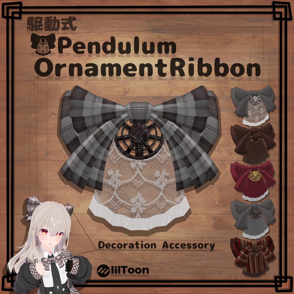 オーナメントリボン【Ornament_Ribbon】 image