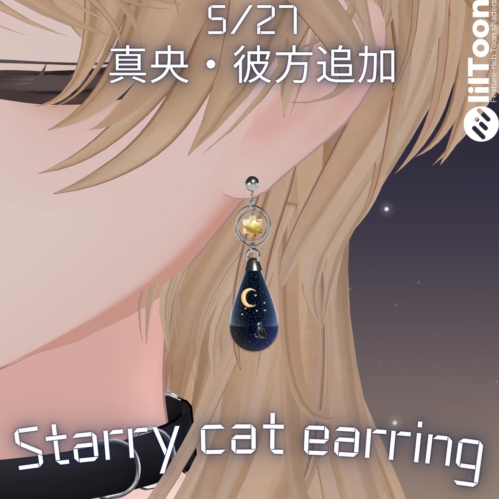 Starry cat earring image