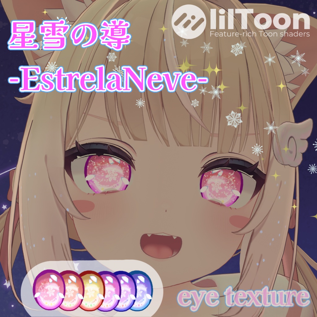 Estrela Neve - "EyeTexture" [6 Patterns Snowfall Animation] image