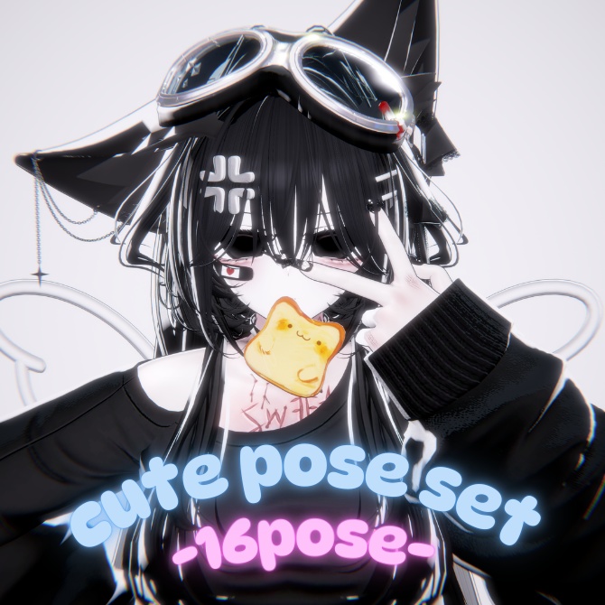 【VRChat向け】cute pose set💕 image
