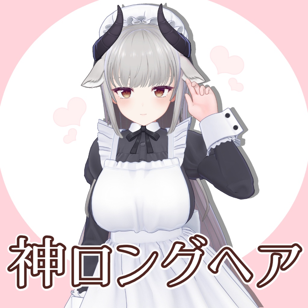 神ロングヘア（ミルティナ対応） image