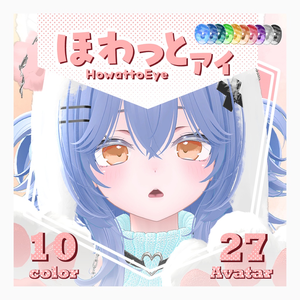 Soft Eye [Eye texture] image