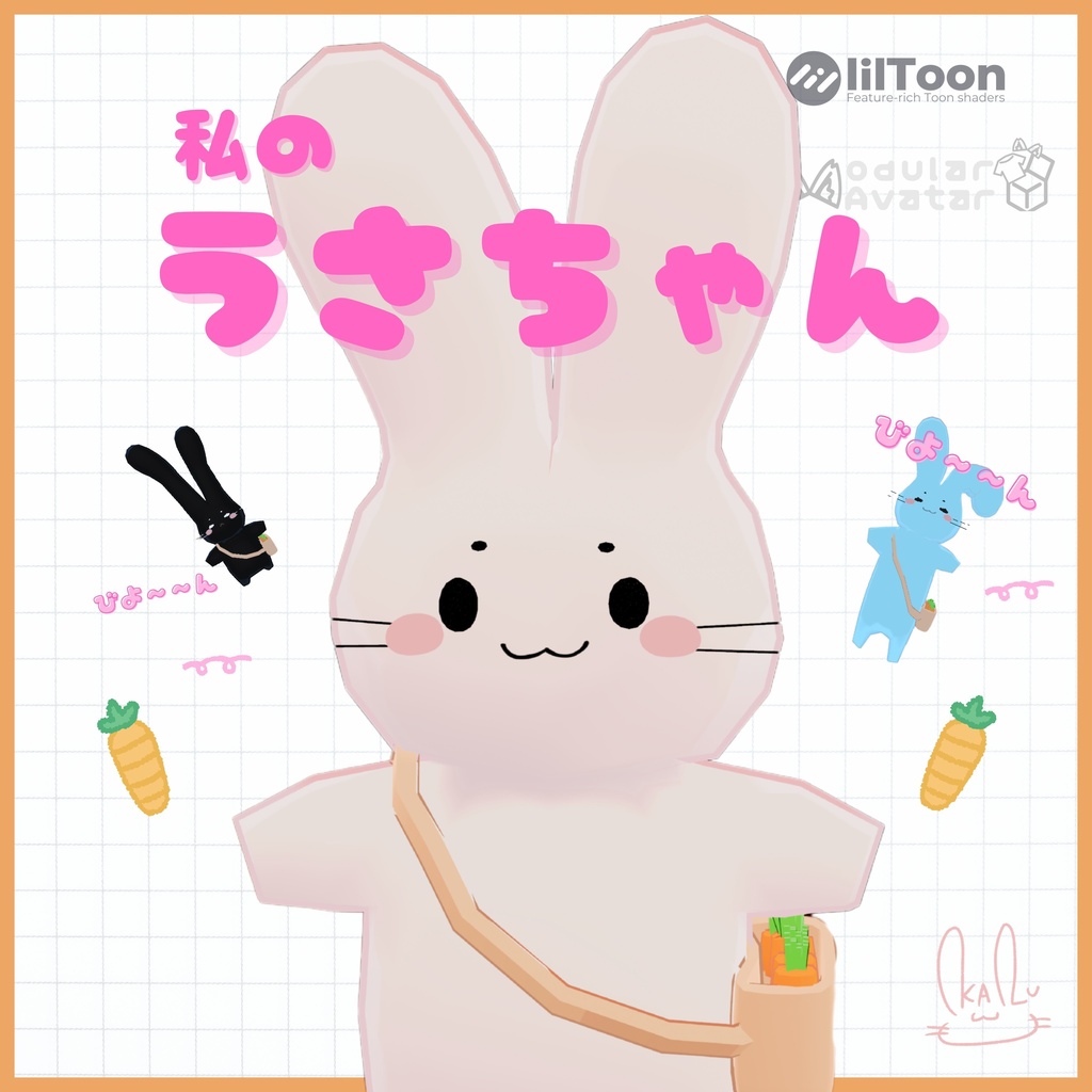 【追従ペット】わたしのうさちゃん【MA対応】 image