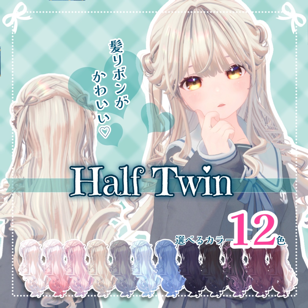 Ribbon Half Twin image