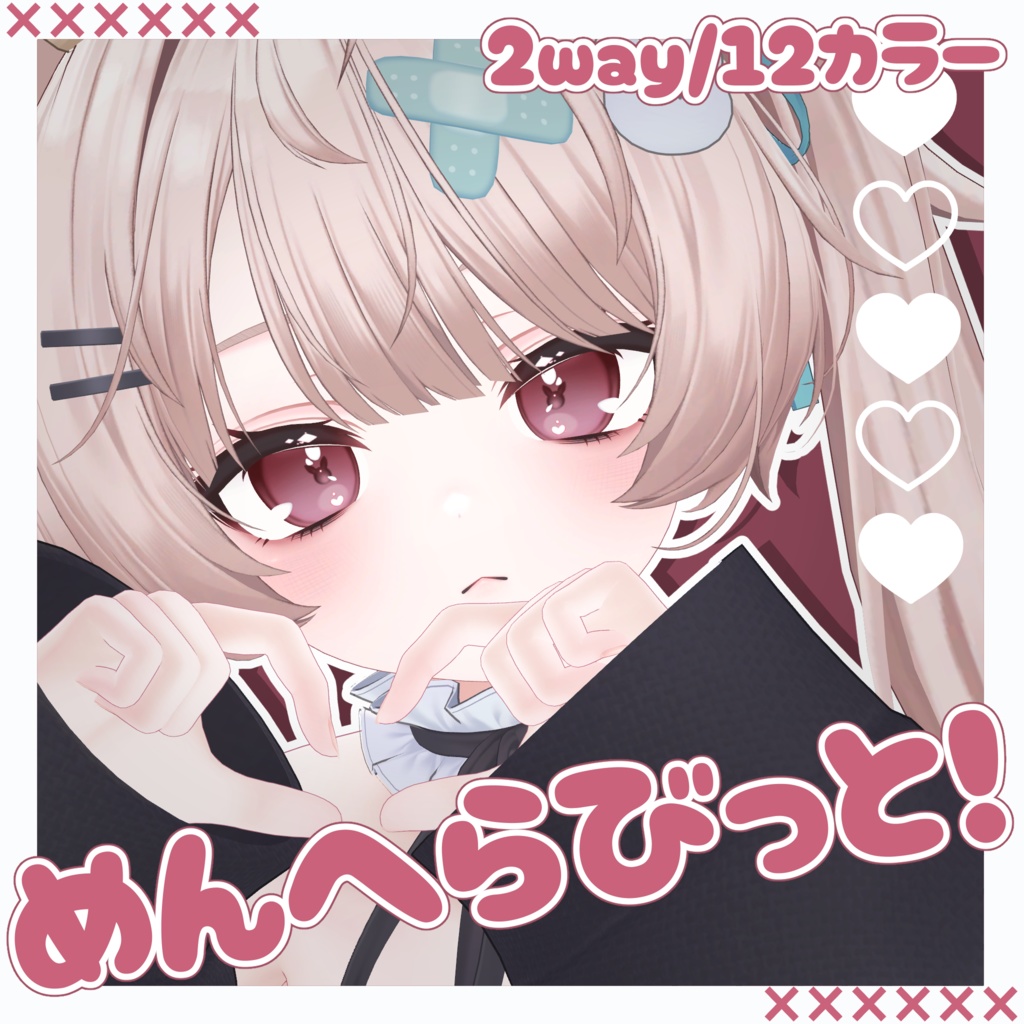 【ミルフィ】めんへらびっと / Eyes Texture image