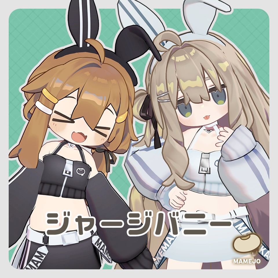 ジャージバニー【まめふれんず対応】 image