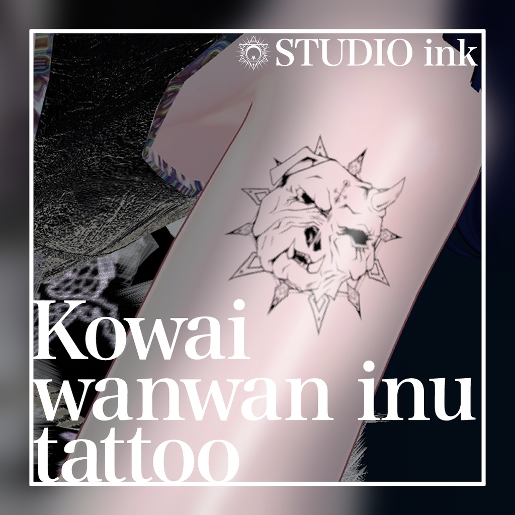 【Free】Kowai wanwan inu tattoo image