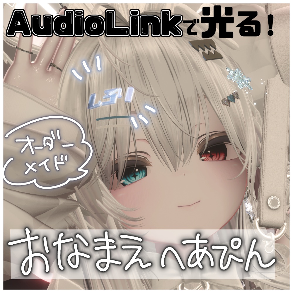 【オーダーメイド】おなまえへあぴん image