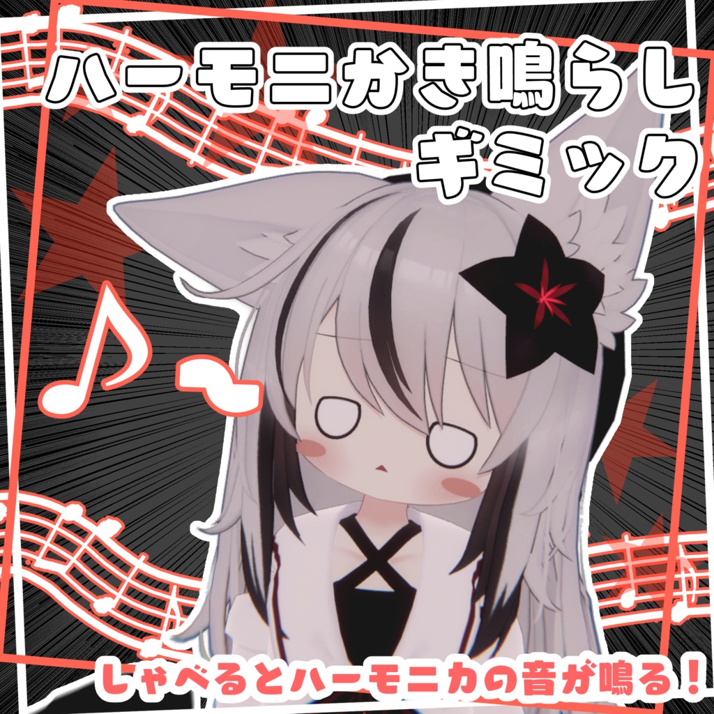 Harmonica-strumming gimmick image