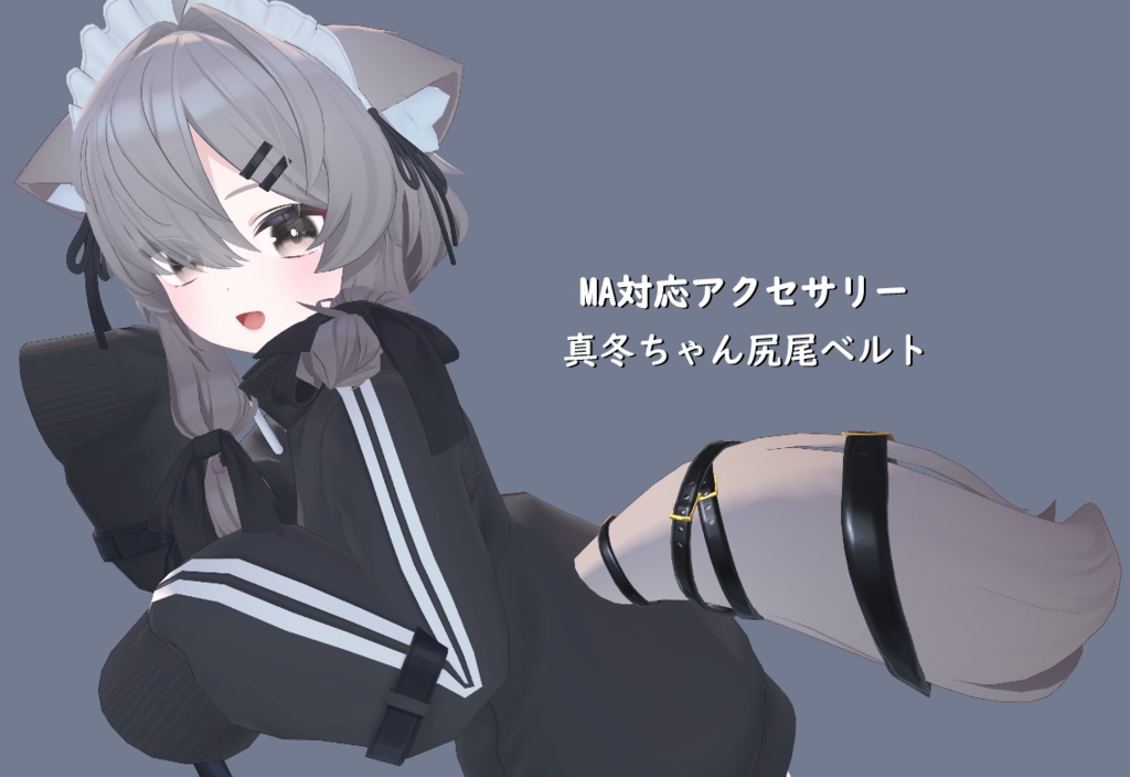 Mafuyu Tail Belt image