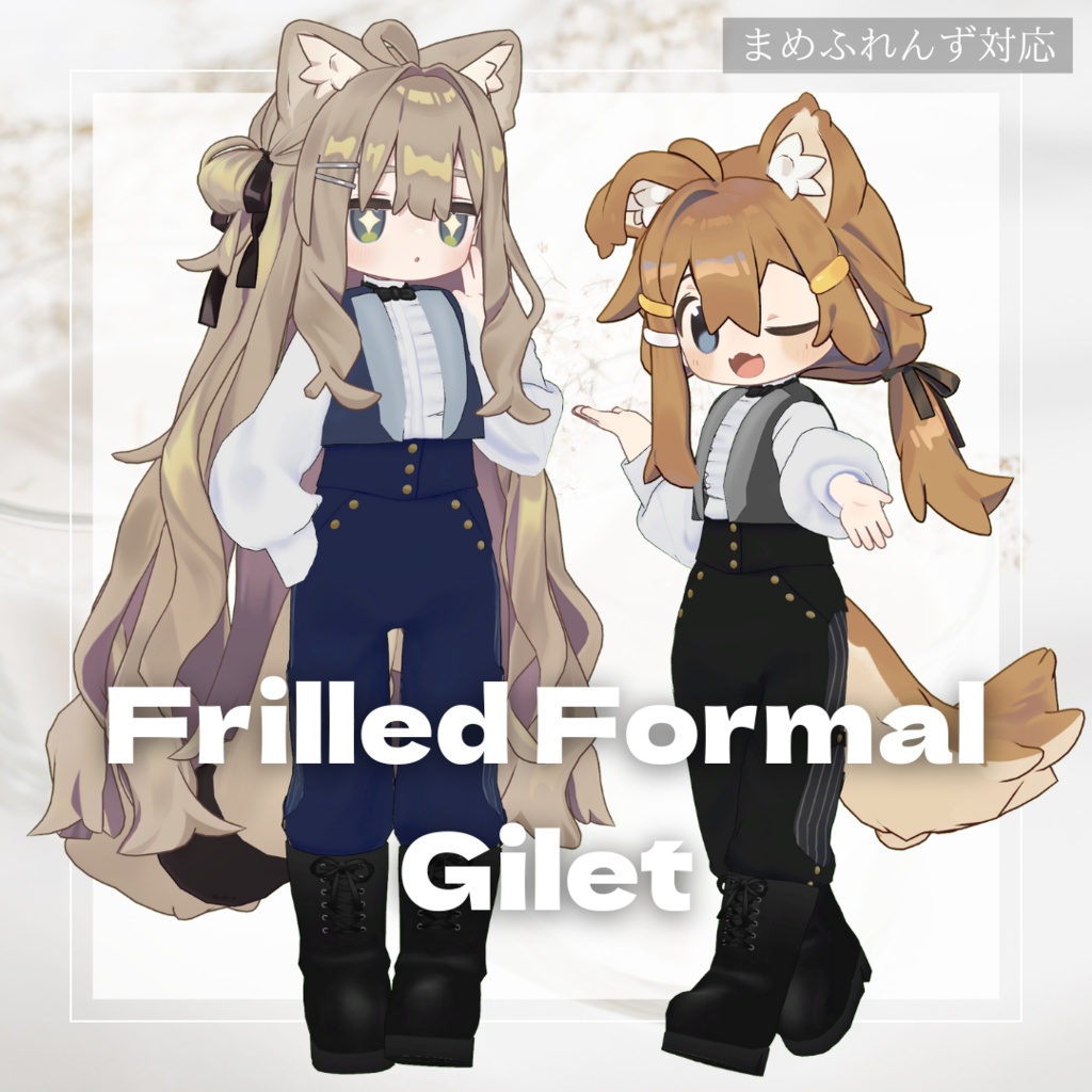 Frilled Formal Gilet【VRC】【 #まめふれんず 対応 】 image